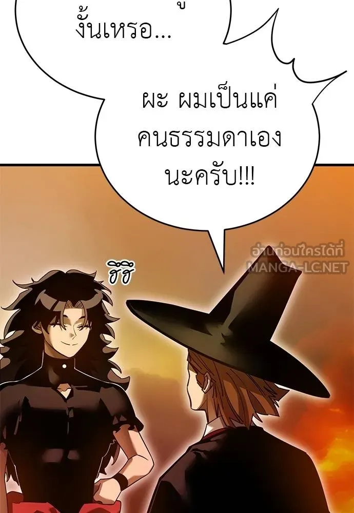 Reincarnation Path of The Underworld King ยอมรา ผู้พิพากษาจากนรก ตอนที่ 78 page 43