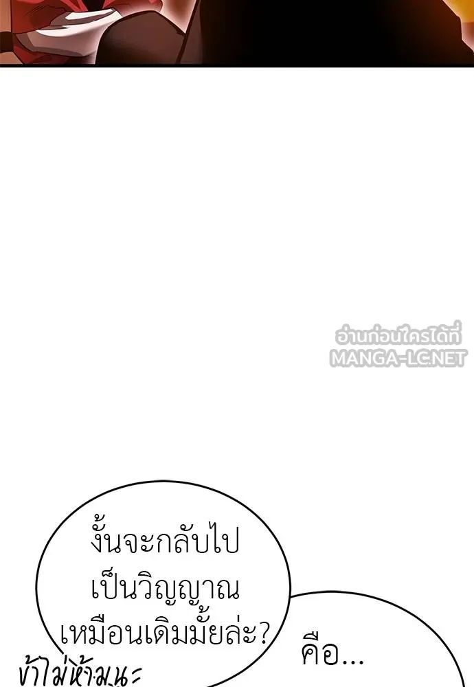 Reincarnation Path of The Underworld King ยอมรา ผู้พิพากษาจากนรก ตอนที่ 78 page 44