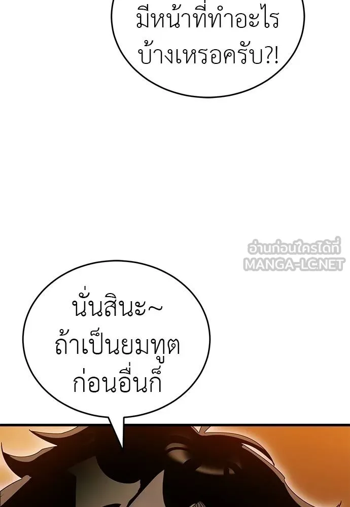Reincarnation Path of The Underworld King ยอมรา ผู้พิพากษาจากนรก ตอนที่ 78 page 46