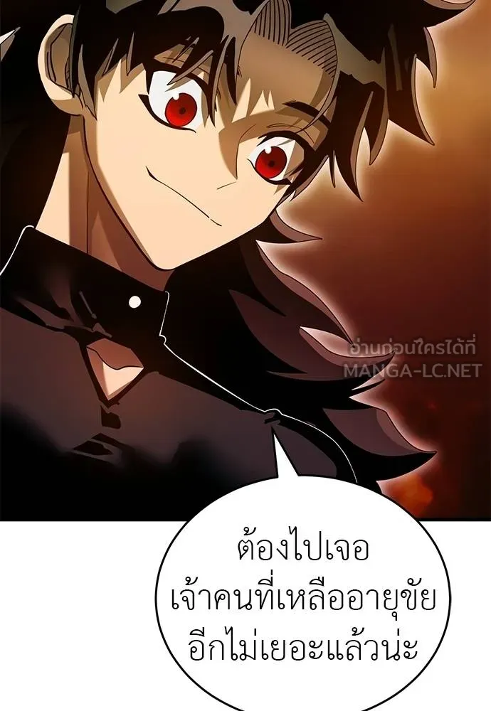Reincarnation Path of The Underworld King ยอมรา ผู้พิพากษาจากนรก ตอนที่ 78 page 47