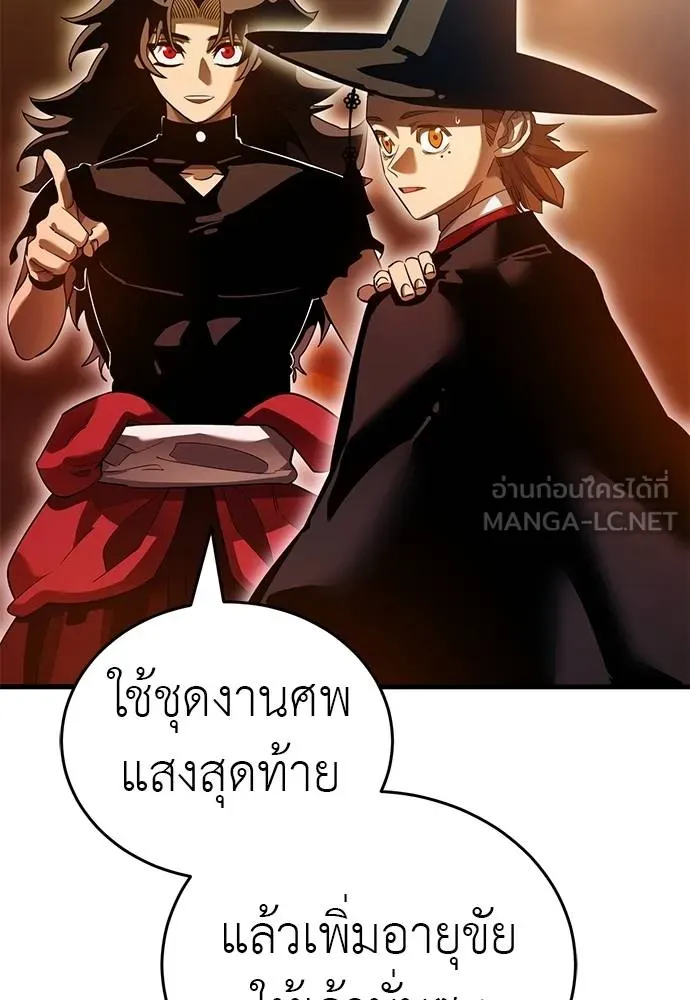 Reincarnation Path of The Underworld King ยอมรา ผู้พิพากษาจากนรก ตอนที่ 78 page 49