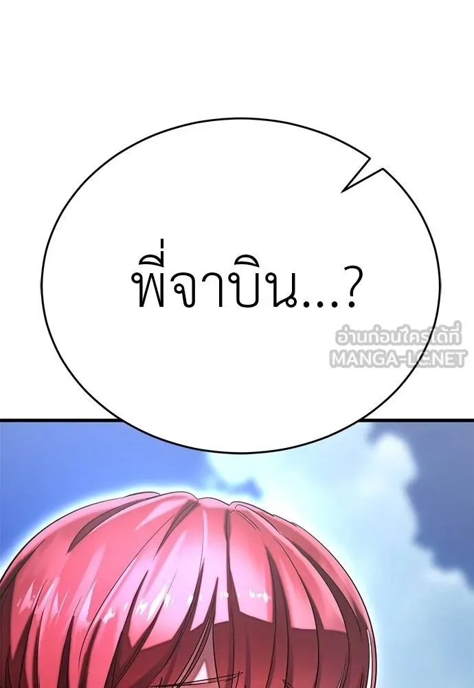 Reincarnation Path of The Underworld King ยอมรา ผู้พิพากษาจากนรก ตอนที่ 78 page 52