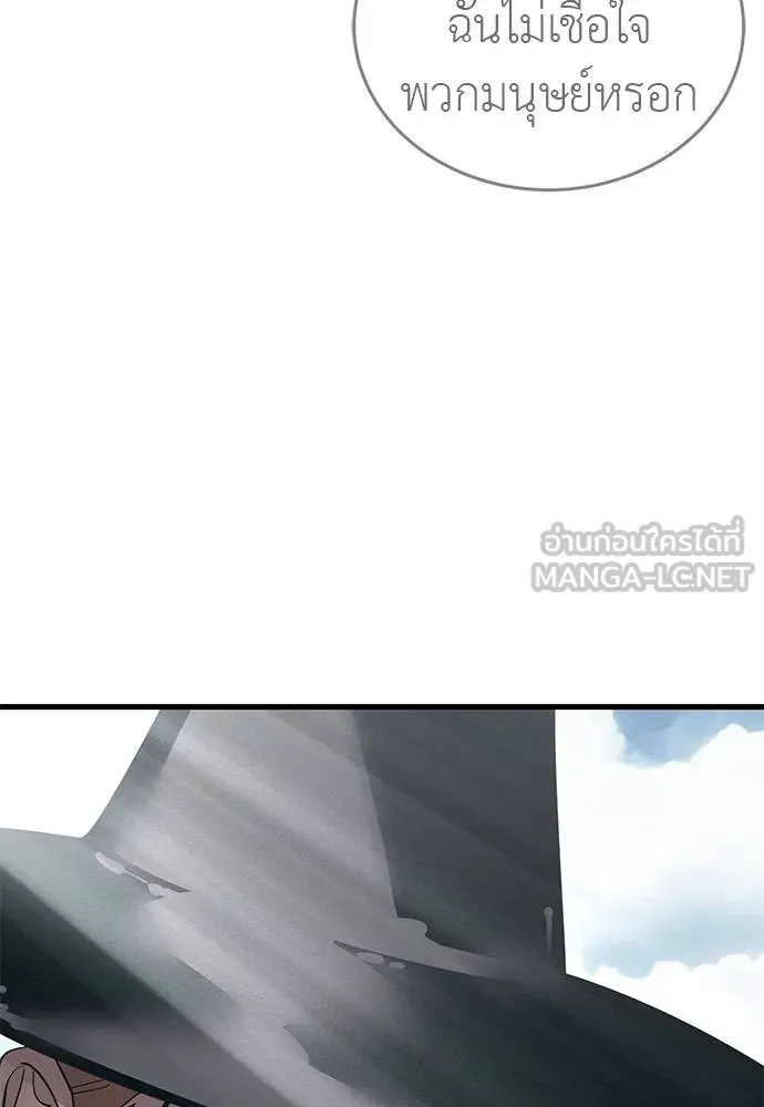 Reincarnation Path of The Underworld King ยอมรา ผู้พิพากษาจากนรก ตอนที่ 78 page 65