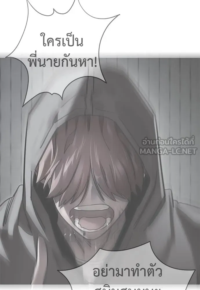 Reincarnation Path of The Underworld King ยอมรา ผู้พิพากษาจากนรก ตอนที่ 78 page 67