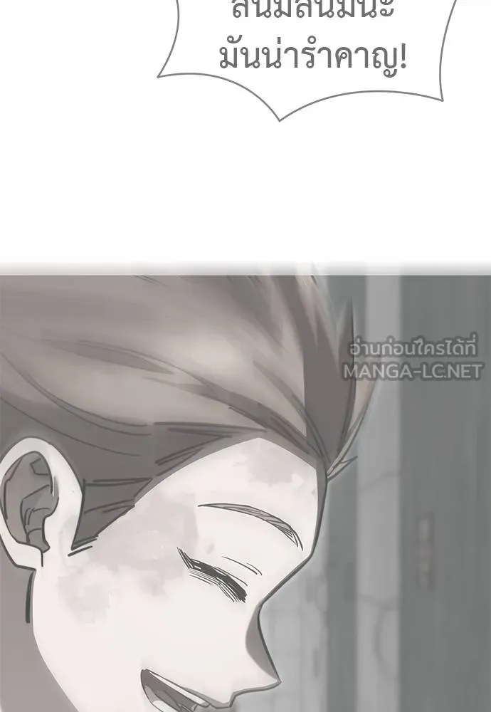 Reincarnation Path of The Underworld King ยอมรา ผู้พิพากษาจากนรก ตอนที่ 78 page 68