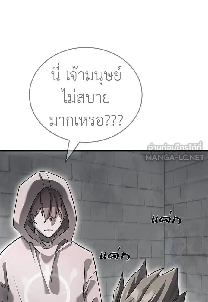 Reincarnation Path of The Underworld King ยอมรา ผู้พิพากษาจากนรก ตอนที่ 78 page 72