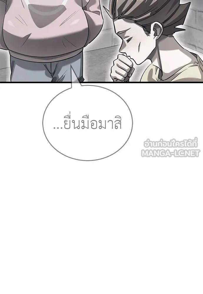 Reincarnation Path of The Underworld King ยอมรา ผู้พิพากษาจากนรก ตอนที่ 78 page 73