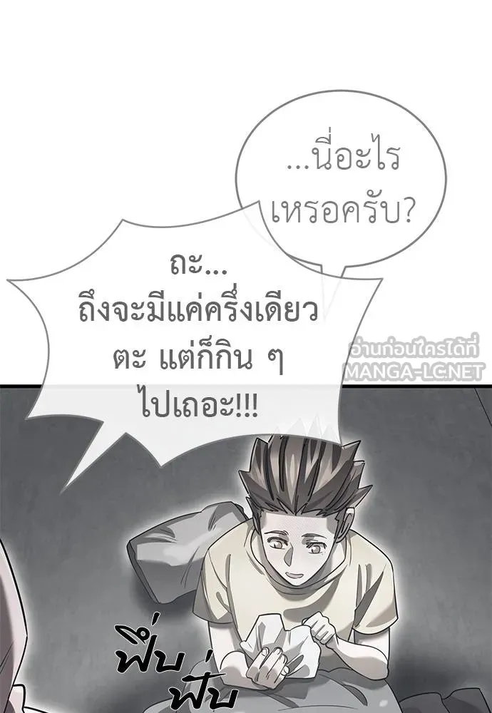 Reincarnation Path of The Underworld King ยอมรา ผู้พิพากษาจากนรก ตอนที่ 78 page 74