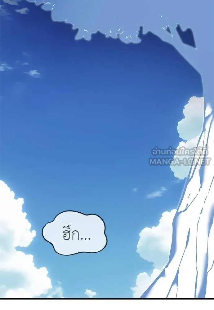 Reincarnation Path of The Underworld King ยอมรา ผู้พิพากษาจากนรก ตอนที่ 78 page 81