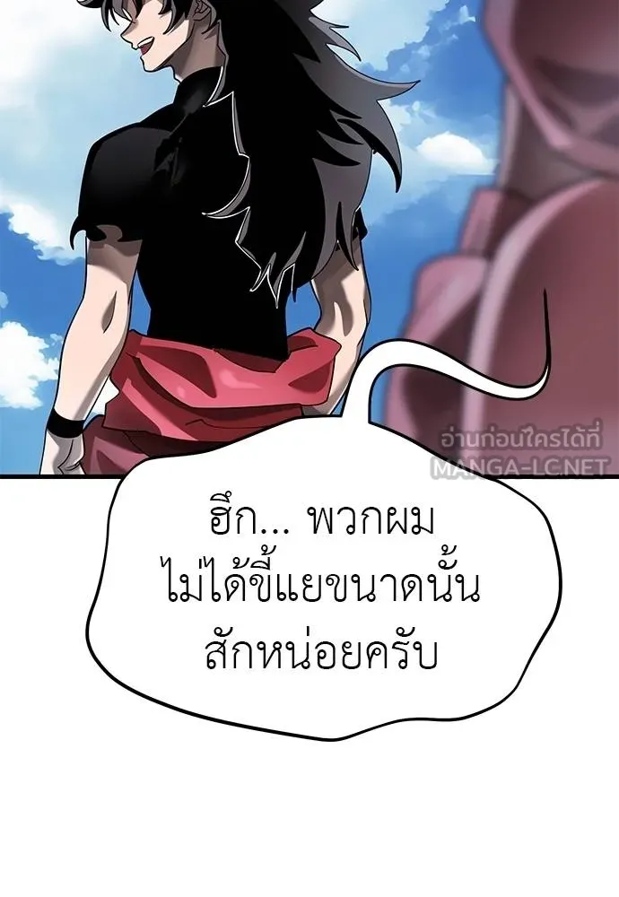 Reincarnation Path of The Underworld King ยอมรา ผู้พิพากษาจากนรก ตอนที่ 78 page 83
