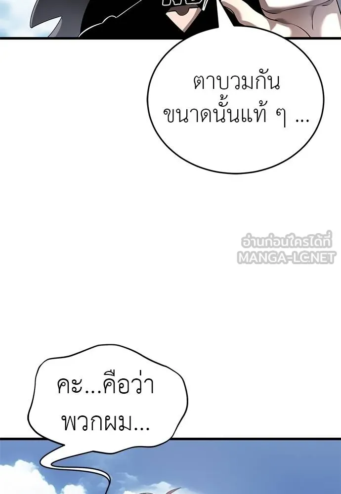 Reincarnation Path of The Underworld King ยอมรา ผู้พิพากษาจากนรก ตอนที่ 78 page 87