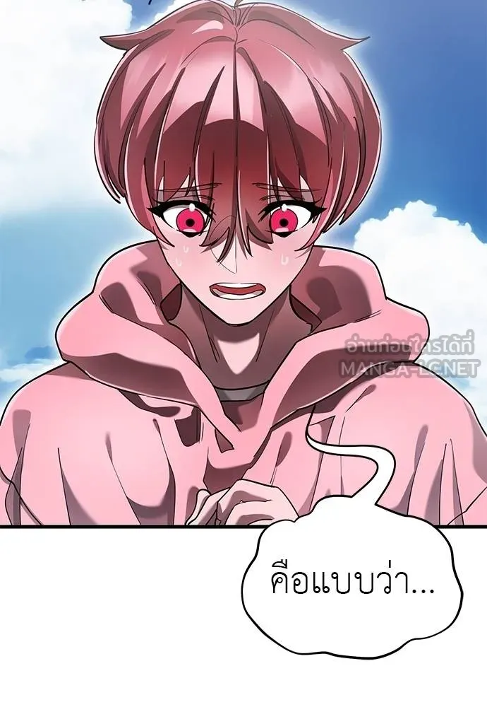 Reincarnation Path of The Underworld King ยอมรา ผู้พิพากษาจากนรก ตอนที่ 78 page 88