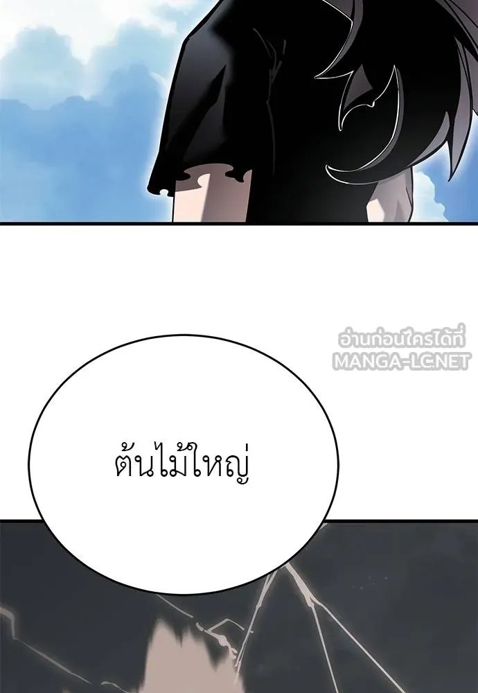 Reincarnation Path of The Underworld King ยอมรา ผู้พิพากษาจากนรก ตอนที่ 78 page 93