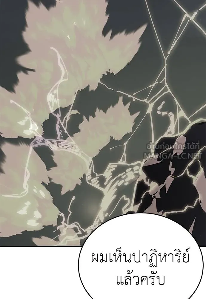 Reincarnation Path of The Underworld King ยอมรา ผู้พิพากษาจากนรก ตอนที่ 78 page 94