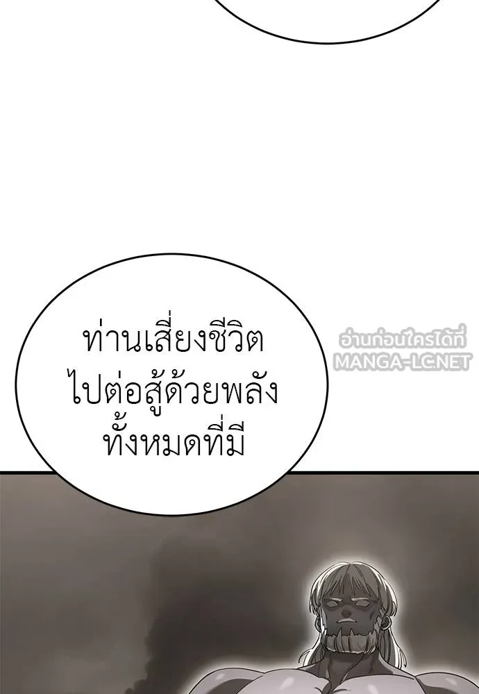 Reincarnation Path of The Underworld King ยอมรา ผู้พิพากษาจากนรก ตอนที่ 78 page 95