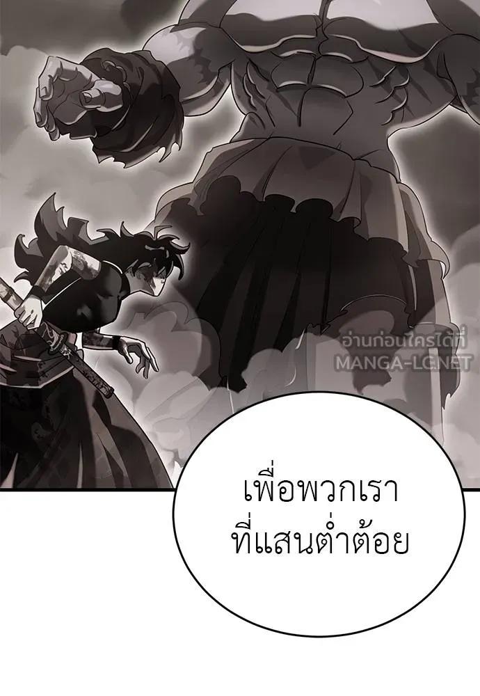 Reincarnation Path of The Underworld King ยอมรา ผู้พิพากษาจากนรก ตอนที่ 78 page 96