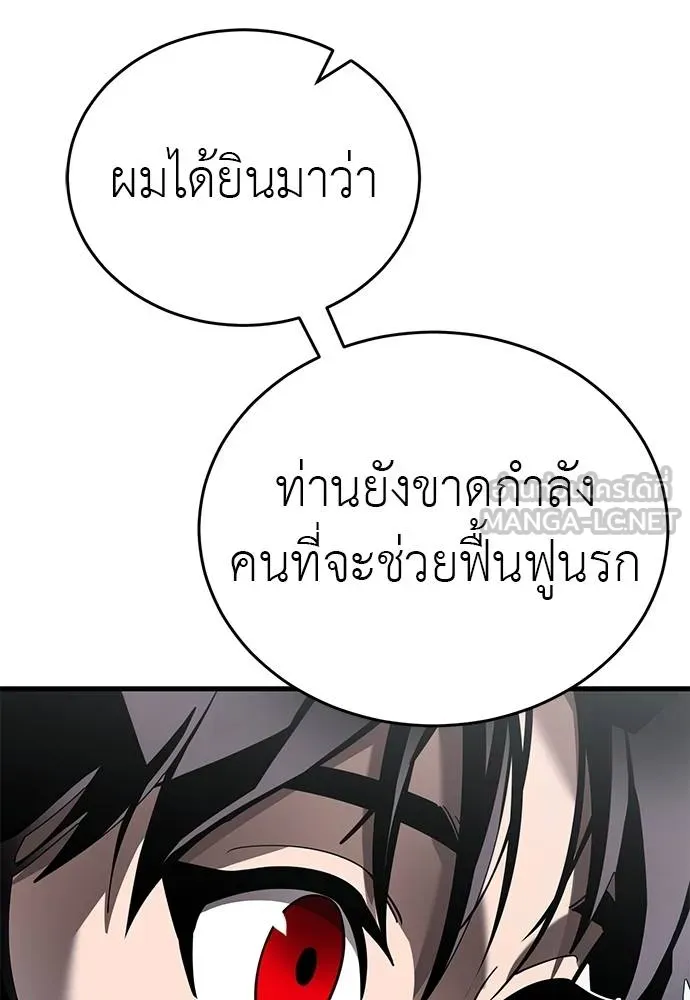 Reincarnation Path of The Underworld King ยอมรา ผู้พิพากษาจากนรก ตอนที่ 78 page 99