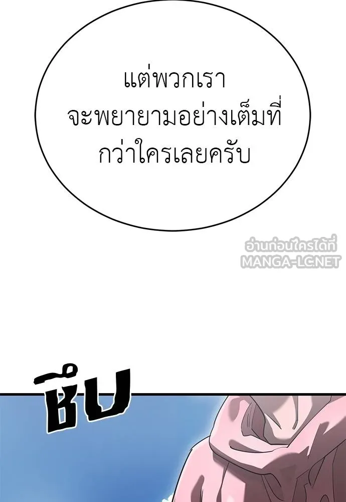 Reincarnation Path of The Underworld King ยอมรา ผู้พิพากษาจากนรก ตอนที่ 78 page 102