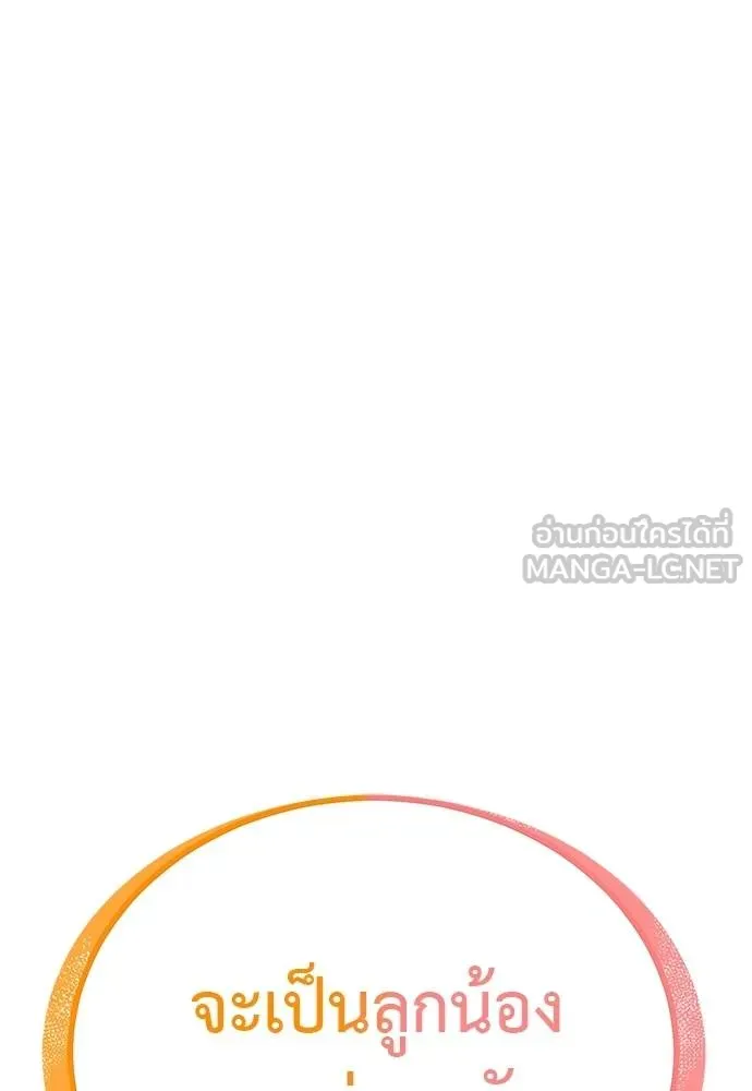 Reincarnation Path of The Underworld King ยอมรา ผู้พิพากษาจากนรก ตอนที่ 78 page 106