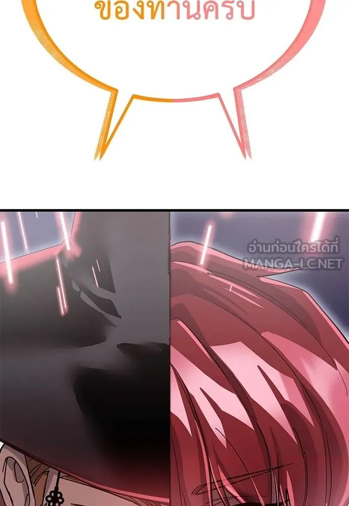 Reincarnation Path of The Underworld King ยอมรา ผู้พิพากษาจากนรก ตอนที่ 78 page 107