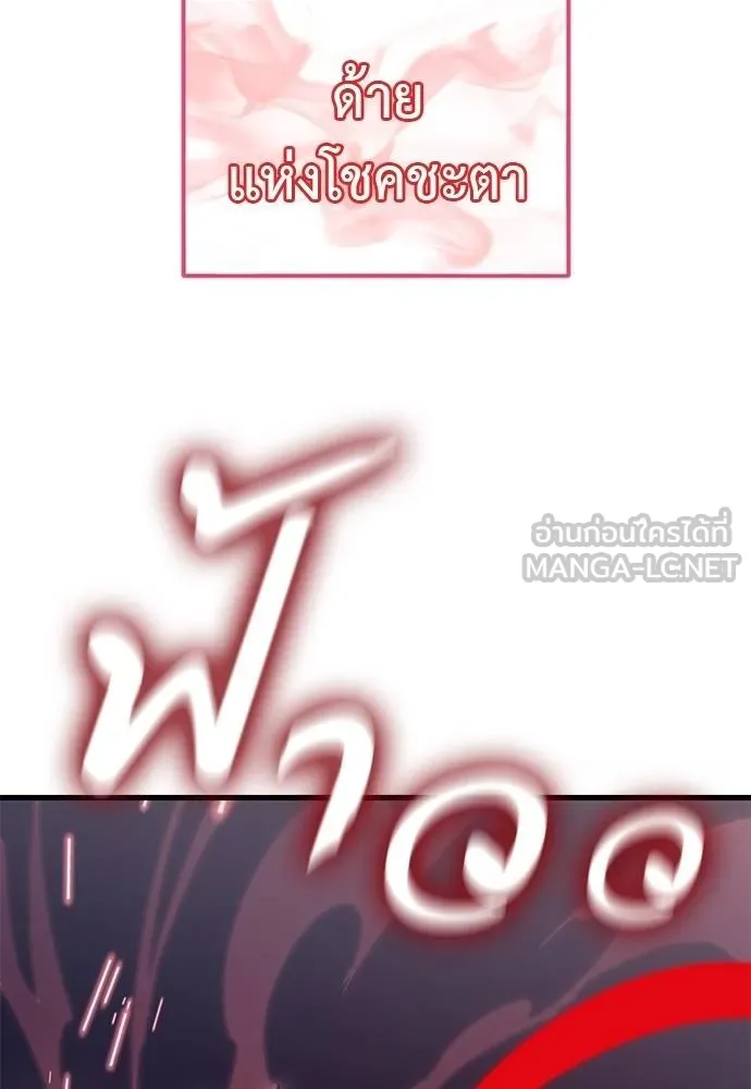 Reincarnation Path of The Underworld King ยอมรา ผู้พิพากษาจากนรก ตอนที่ 78 page 110