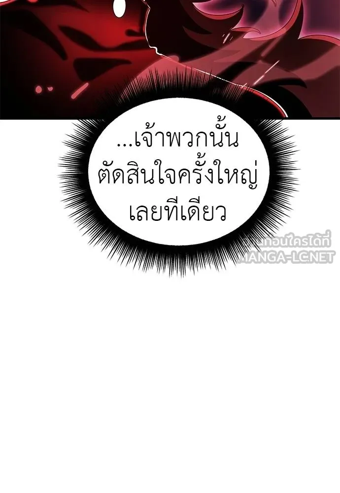 Reincarnation Path of The Underworld King ยอมรา ผู้พิพากษาจากนรก ตอนที่ 78 page 116