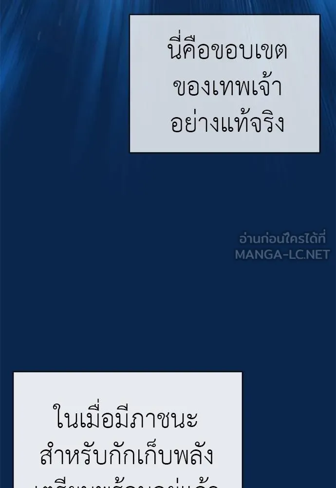 Reincarnation Path of The Underworld King ยอมรา ผู้พิพากษาจากนรก ตอนที่ 78 page 123