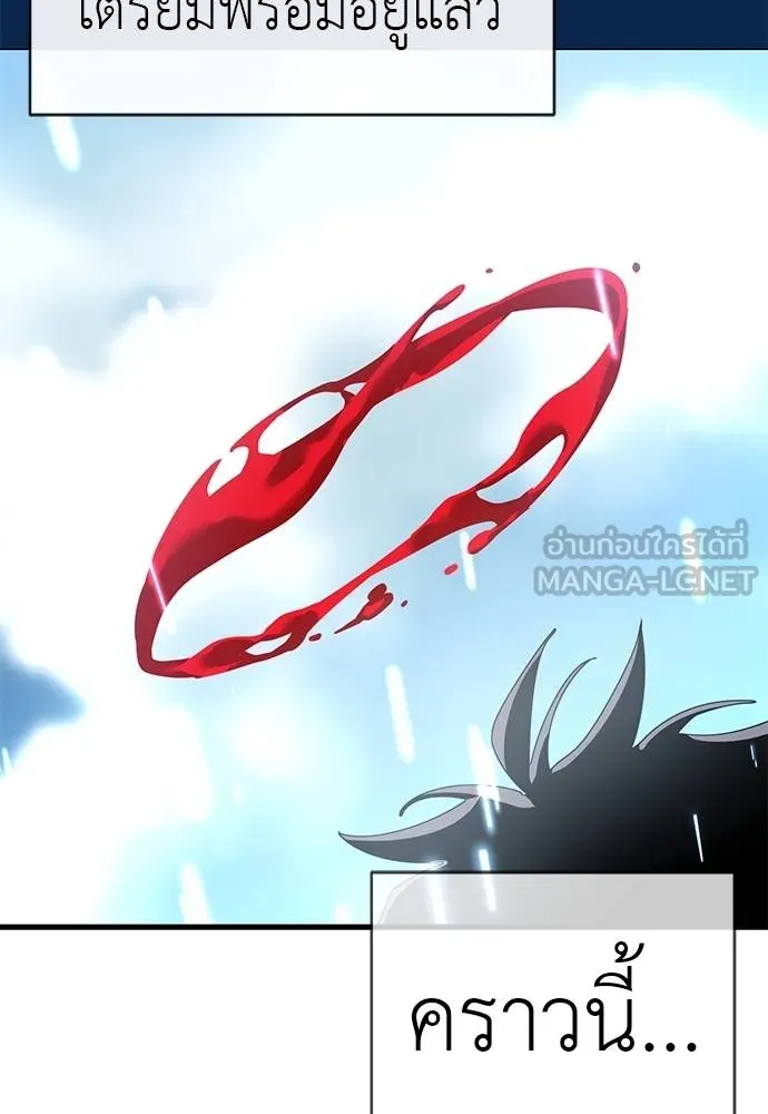 Reincarnation Path of The Underworld King ยอมรา ผู้พิพากษาจากนรก ตอนที่ 78 page 124