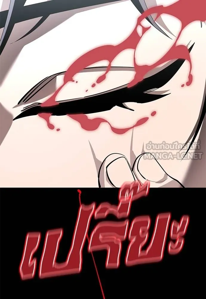 Reincarnation Path of The Underworld King ยอมรา ผู้พิพากษาจากนรก ตอนที่ 78 page 131