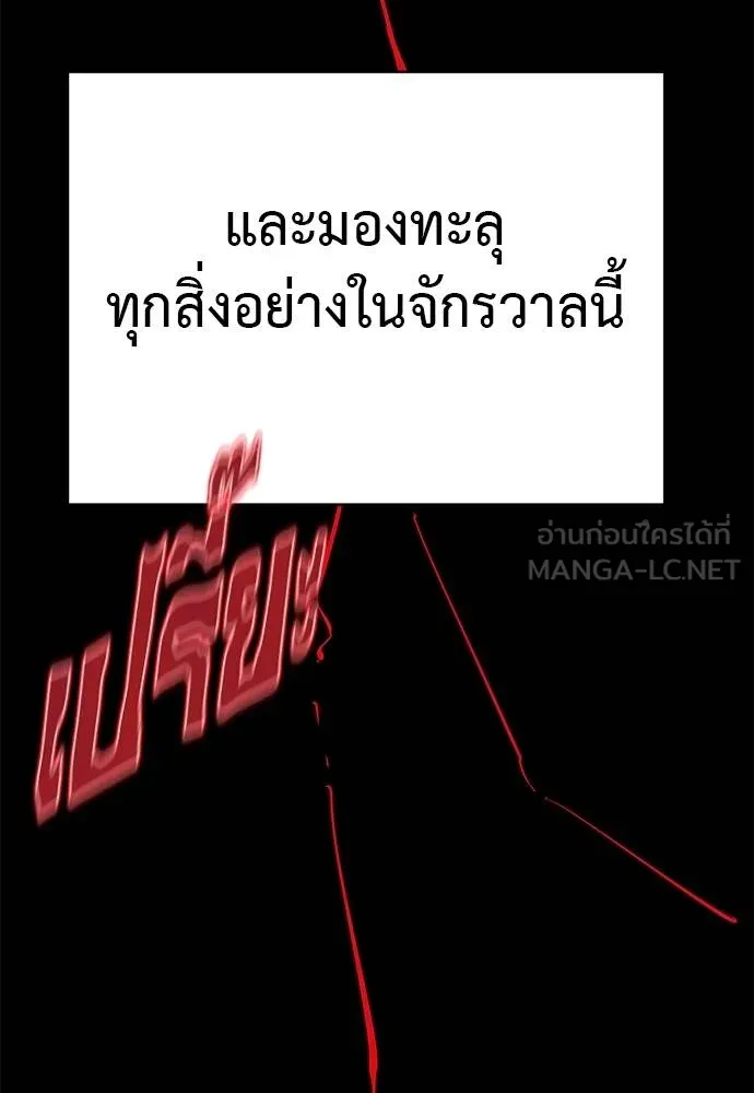 Reincarnation Path of The Underworld King ยอมรา ผู้พิพากษาจากนรก ตอนที่ 78 page 132