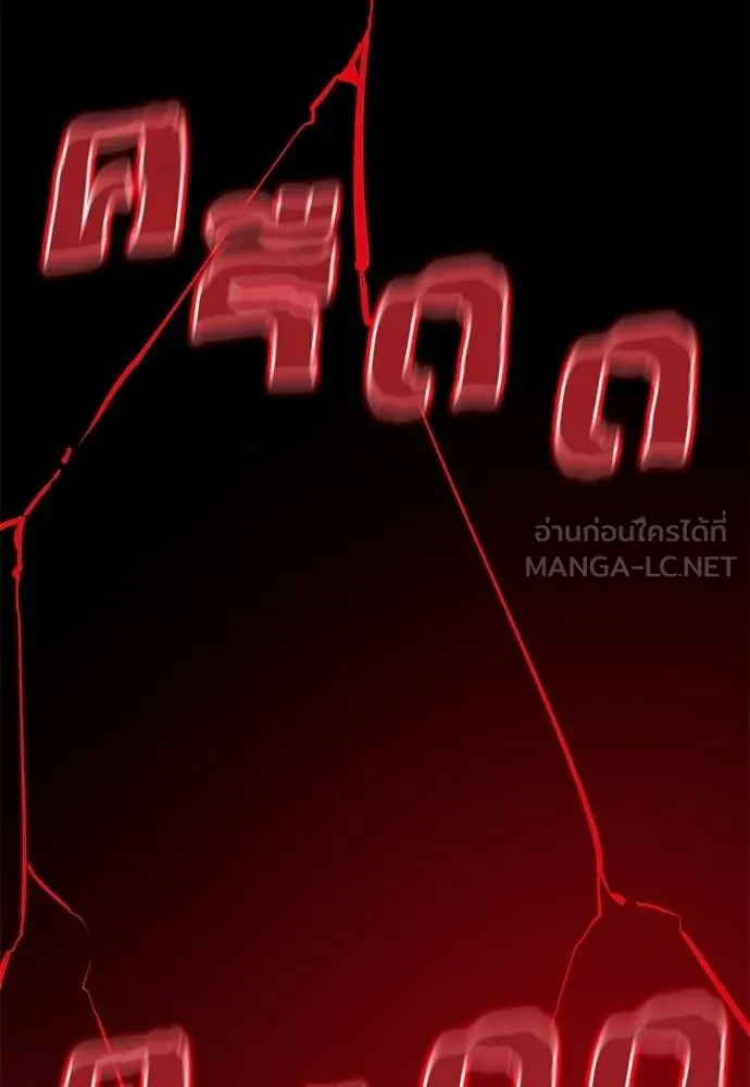 Reincarnation Path of The Underworld King ยอมรา ผู้พิพากษาจากนรก ตอนที่ 78 page 133