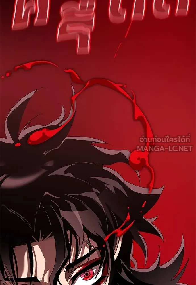 Reincarnation Path of The Underworld King ยอมรา ผู้พิพากษาจากนรก ตอนที่ 78 page 134