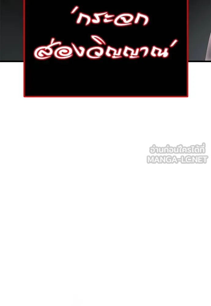 Reincarnation Path of The Underworld King ยอมรา ผู้พิพากษาจากนรก ตอนที่ 78 page 136