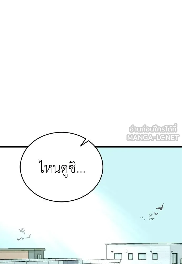 Reincarnation Path of The Underworld King ยอมรา ผู้พิพากษาจากนรก ตอนที่ 78 page 138