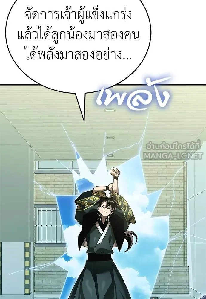 Reincarnation Path of The Underworld King ยอมรา ผู้พิพากษาจากนรก ตอนที่ 78 page 140