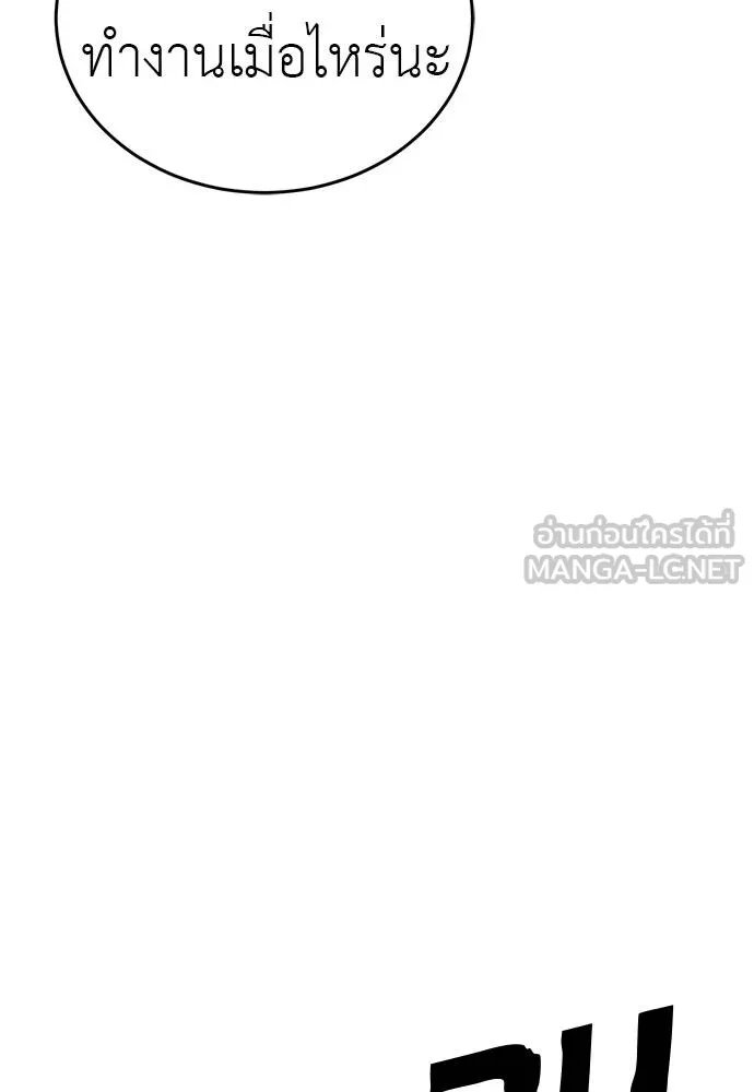 Reincarnation Path of The Underworld King ยอมรา ผู้พิพากษาจากนรก ตอนที่ 78 page 143