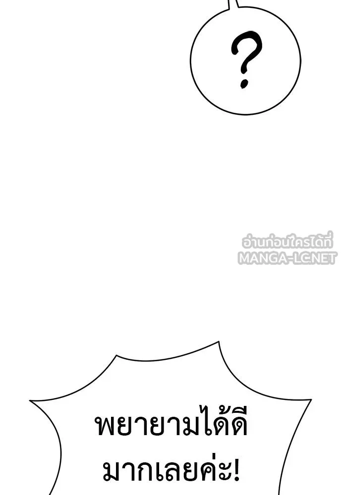 Reincarnation Path of The Underworld King ยอมรา ผู้พิพากษาจากนรก ตอนที่ 78 page 145