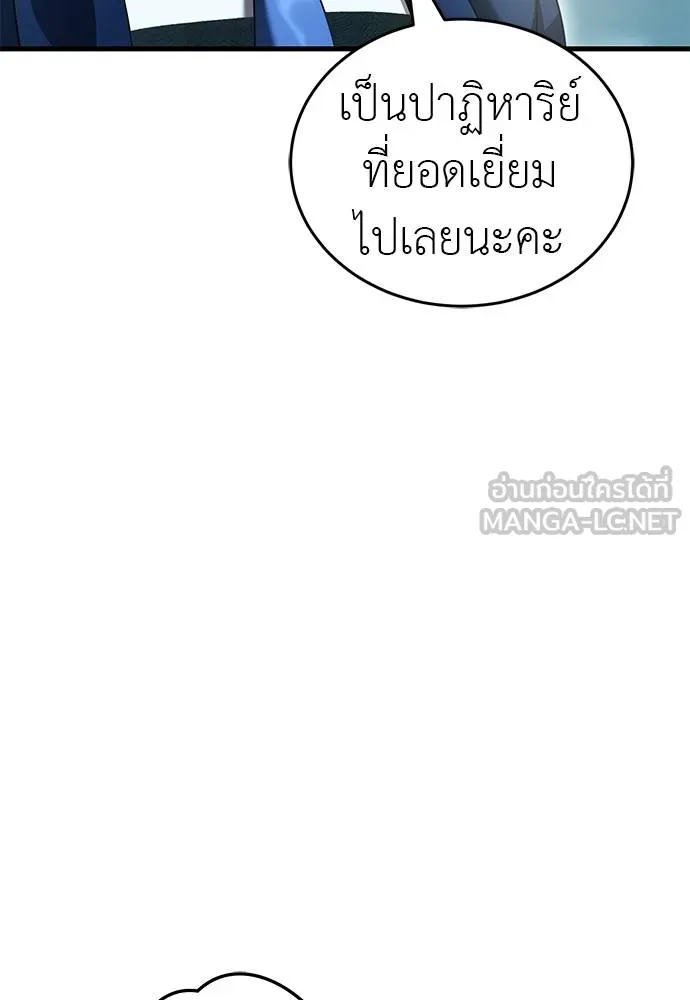 Reincarnation Path of The Underworld King ยอมรา ผู้พิพากษาจากนรก ตอนที่ 78 page 147