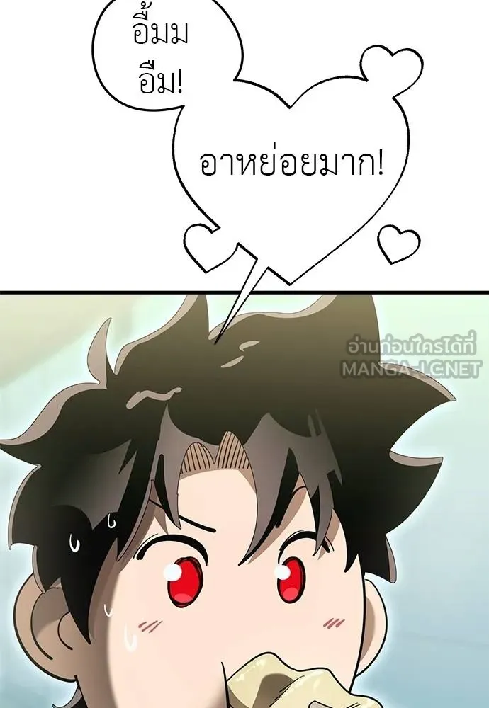 Reincarnation Path of The Underworld King ยอมรา ผู้พิพากษาจากนรก ตอนที่ 78 page 148