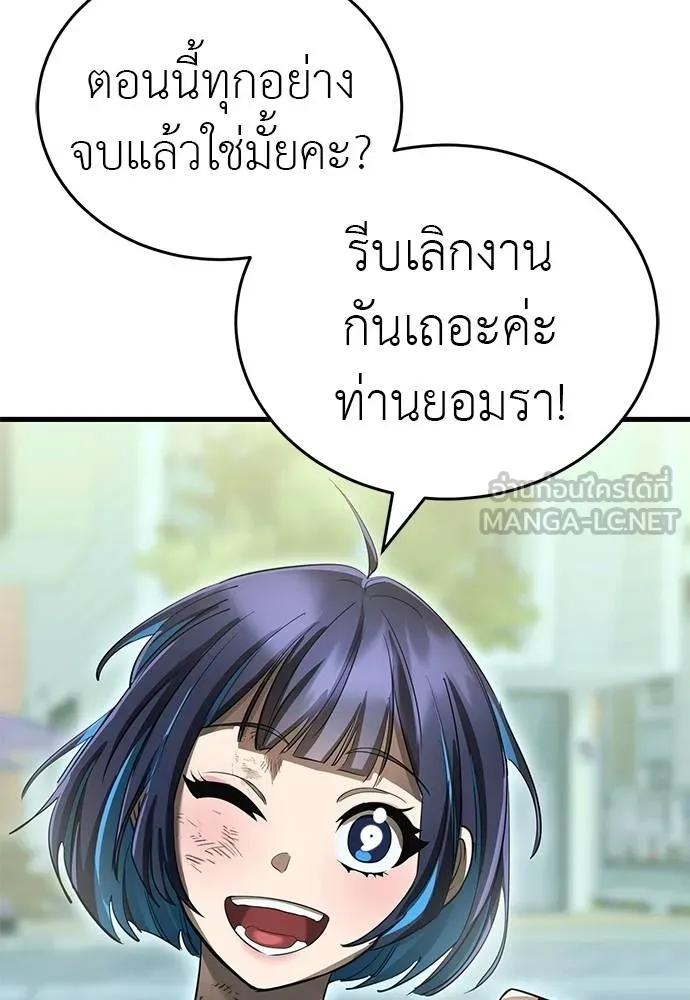 Reincarnation Path of The Underworld King ยอมรา ผู้พิพากษาจากนรก ตอนที่ 78 page 150