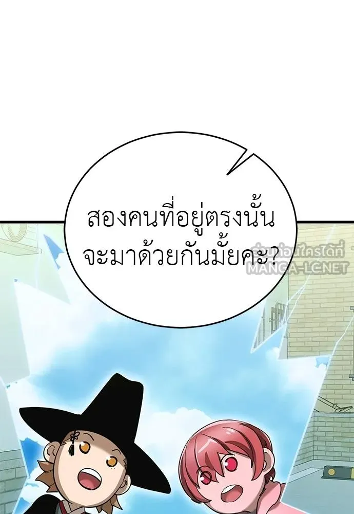Reincarnation Path of The Underworld King ยอมรา ผู้พิพากษาจากนรก ตอนที่ 78 page 153