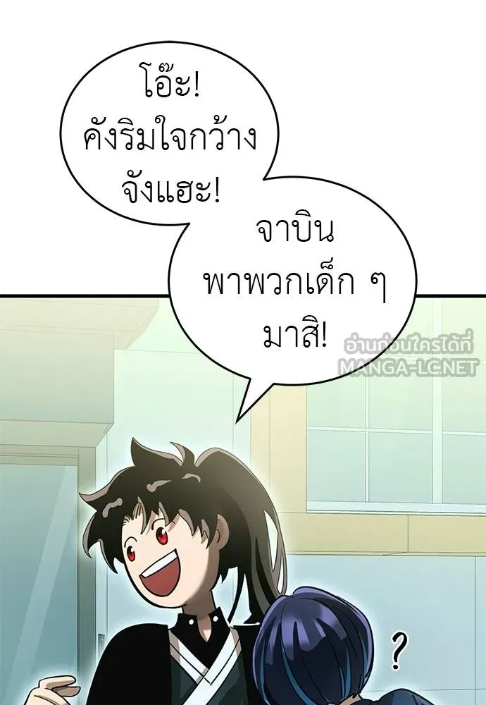 Reincarnation Path of The Underworld King ยอมรา ผู้พิพากษาจากนรก ตอนที่ 78 page 156