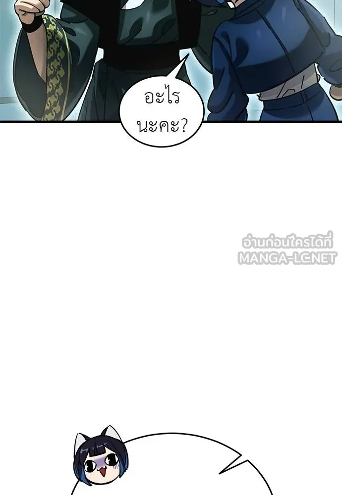 Reincarnation Path of The Underworld King ยอมรา ผู้พิพากษาจากนรก ตอนที่ 78 page 157