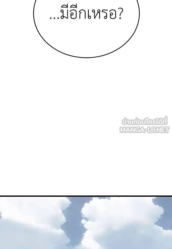 Reincarnation Path of The Underworld King ยอมรา ผู้พิพากษาจากนรก ตอนที่ 78 page 158