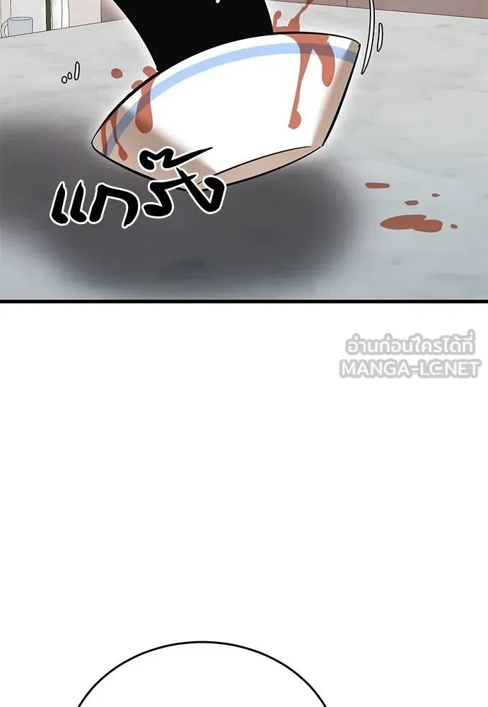 Reincarnation Path of The Underworld King ยอมรา ผู้พิพากษาจากนรก ตอนที่ 78 page 161