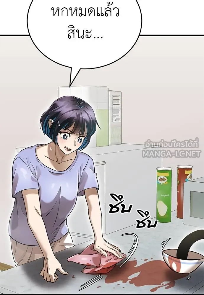 Reincarnation Path of The Underworld King ยอมรา ผู้พิพากษาจากนรก ตอนที่ 78 page 162