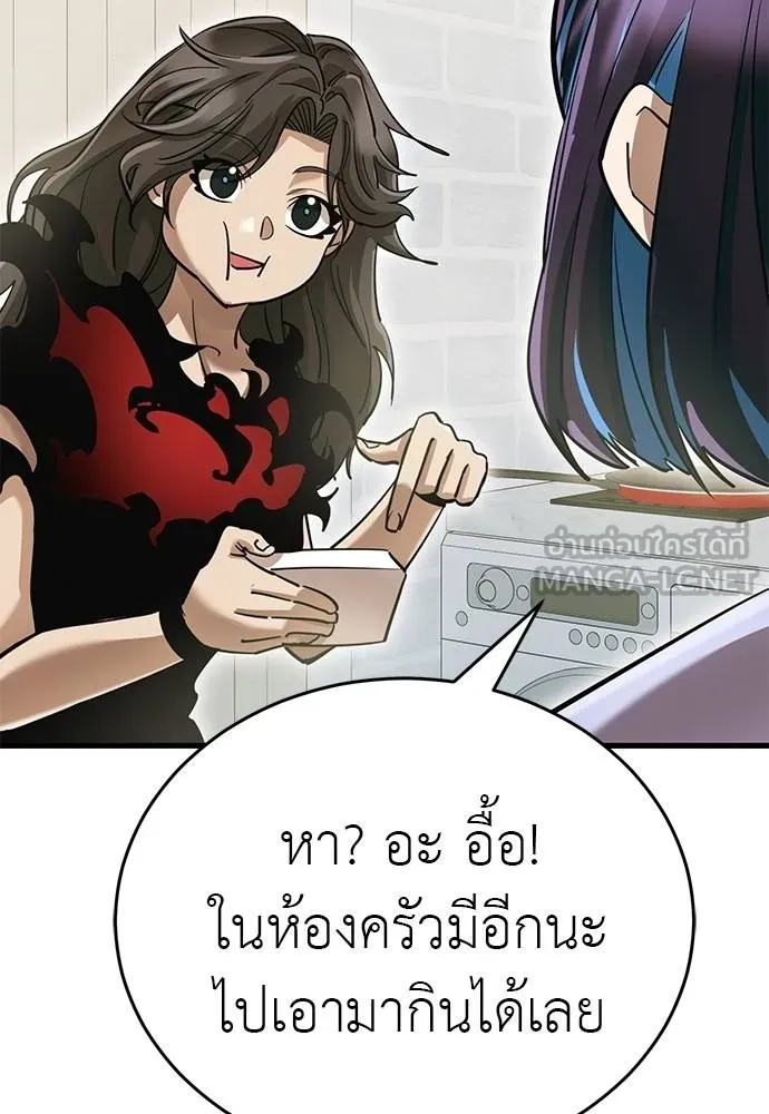 Reincarnation Path of The Underworld King ยอมรา ผู้พิพากษาจากนรก ตอนที่ 78 page 164