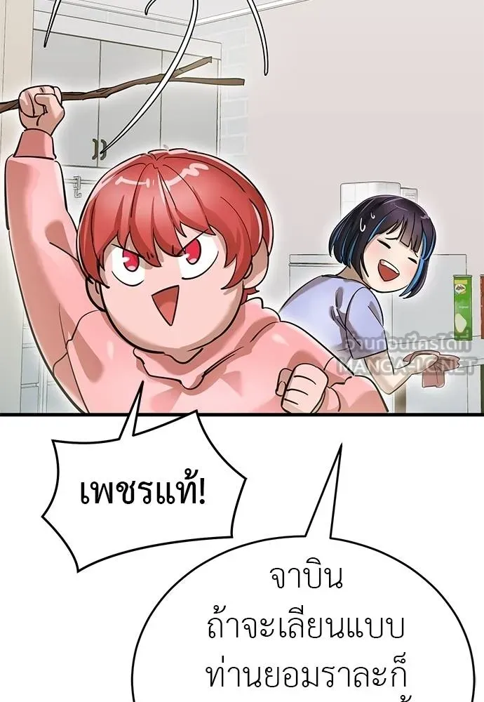 Reincarnation Path of The Underworld King ยอมรา ผู้พิพากษาจากนรก ตอนที่ 78 page 166