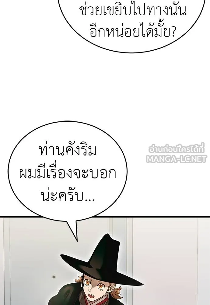 Reincarnation Path of The Underworld King ยอมรา ผู้พิพากษาจากนรก ตอนที่ 78 page 167