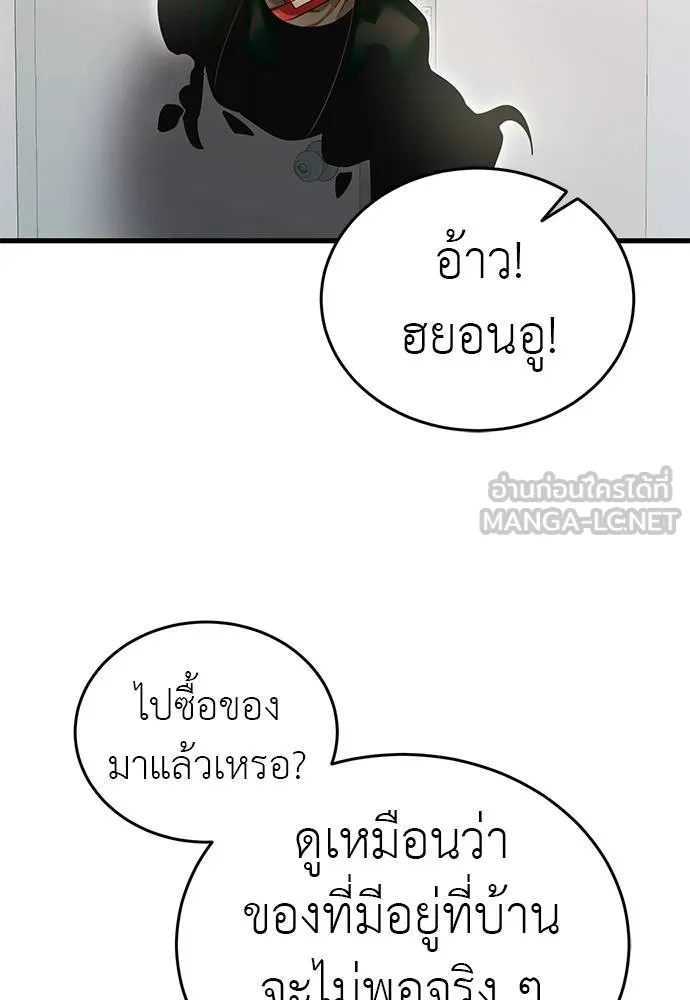 Reincarnation Path of The Underworld King ยอมรา ผู้พิพากษาจากนรก ตอนที่ 78 page 168